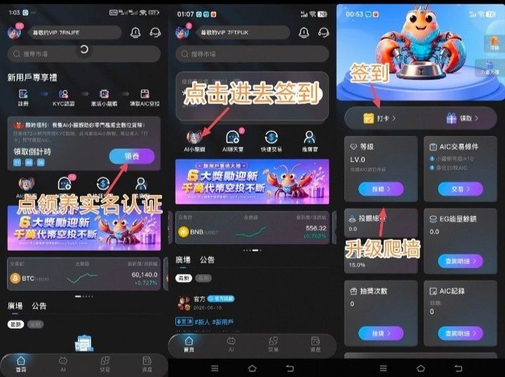 拜尔BuyerEx!0撸爬墙星级,火爆开启!-汇一线首码网
