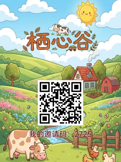 栖心谷，首码零撸项目-汇一线首码网