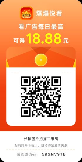 爆爆短剧首码,零撸广赚,保底收益高,放水中,新品上线-汇一线首码网
