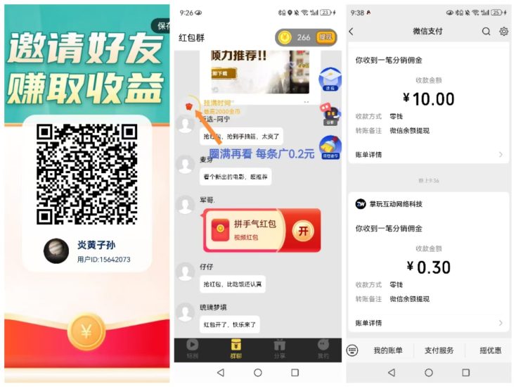 掌玩聚乐坊 保底看广 提现秒到账-汇一线首码网