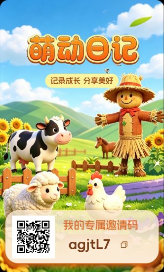 首码刚出一秒萌动日记卷轴看7广告,预计10米一个,大家赶紧注册下载-汇一线首码网