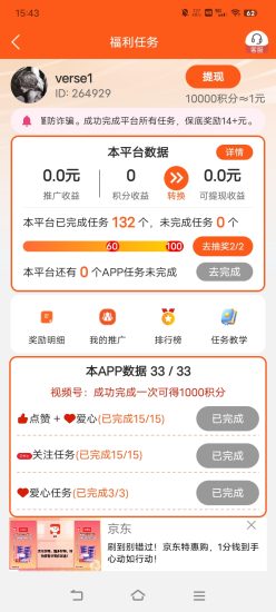 洋洋成语一个一毛,每天保底十四-汇一线首码网
