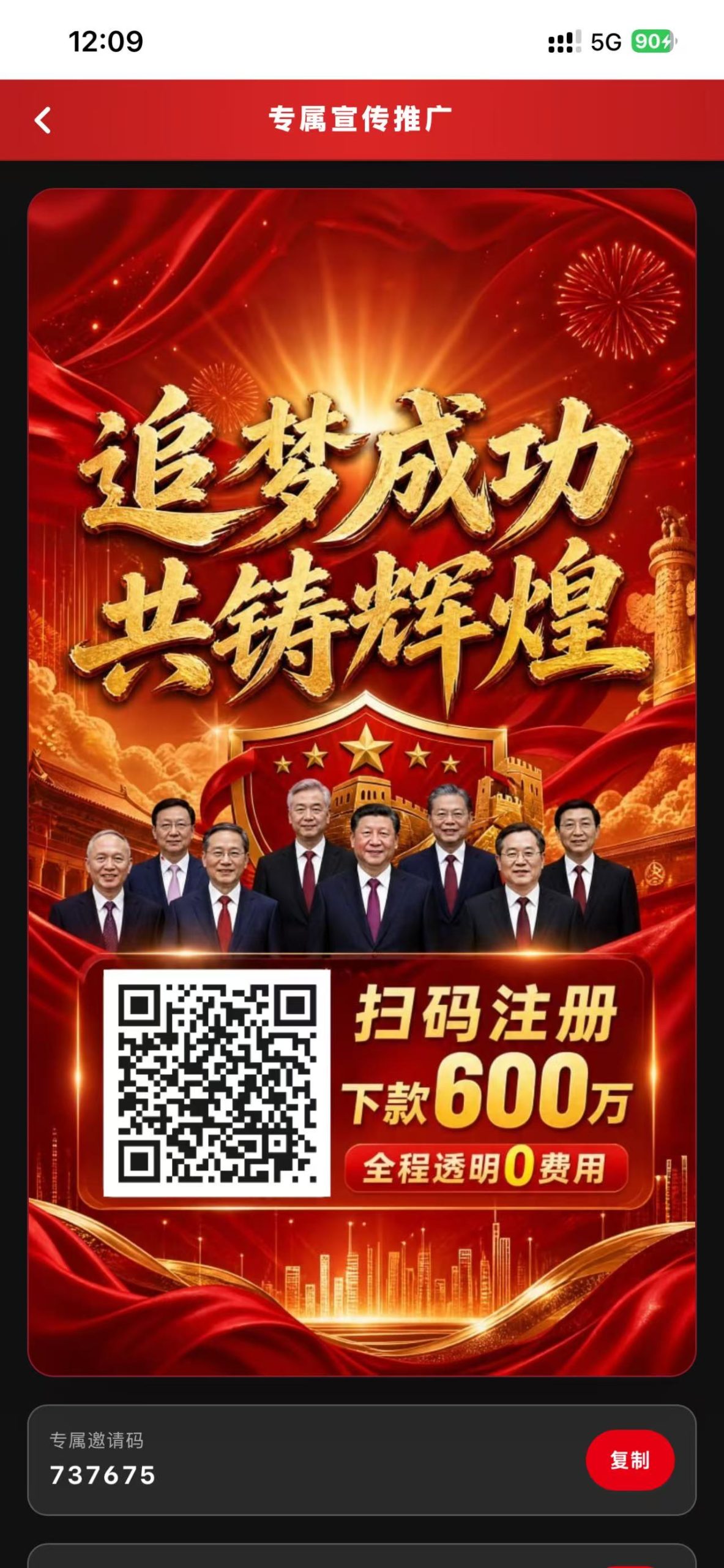 追梦人都一起来追梦成功,可撸大肉-汇一线首码网