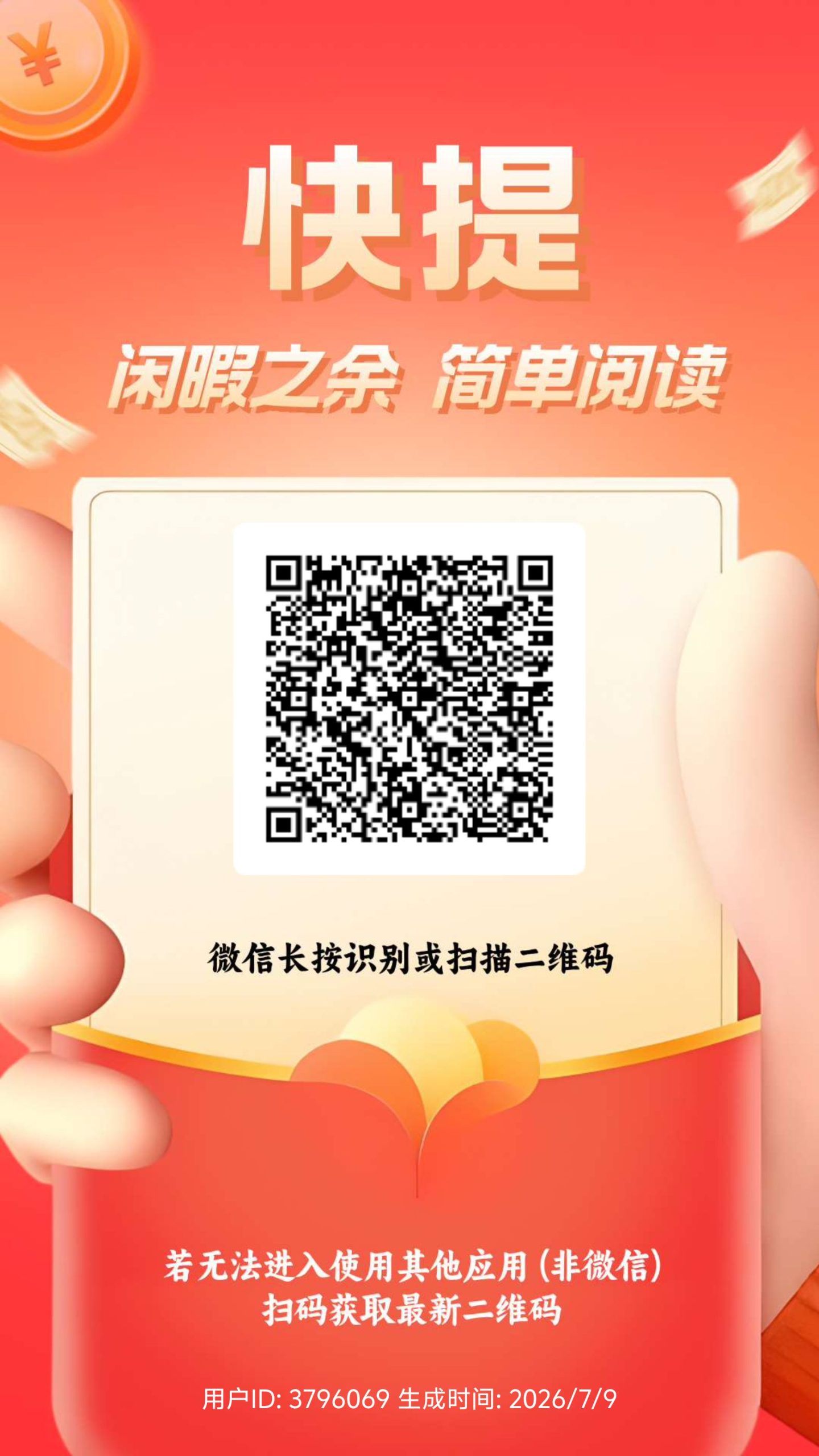 294410124f20260709184855