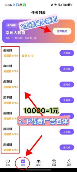 趣联盟首码，看广告赚苹果安卓，最新上线，最新玩法-汇一线首码网
