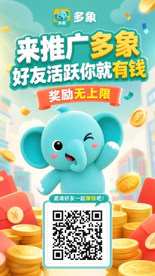 多象零撸首码登陆就有1~2元,速度来撸!-汇一线首码网
