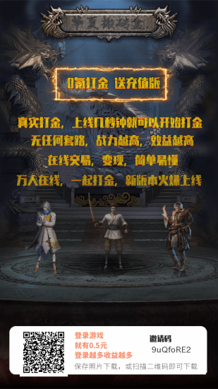 首码华夏搬砖盒手游传奇-汇一线首码网
