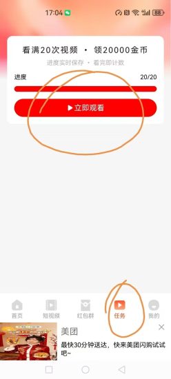 【云创速达】每天2元，提现秒到-汇一线首码网