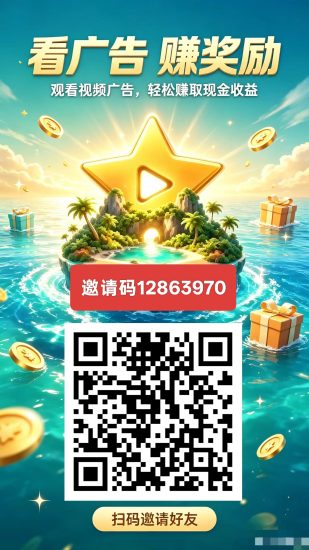 星趣岛,零撸广赚,保底收益,放水中,新品上线-汇一线首码网