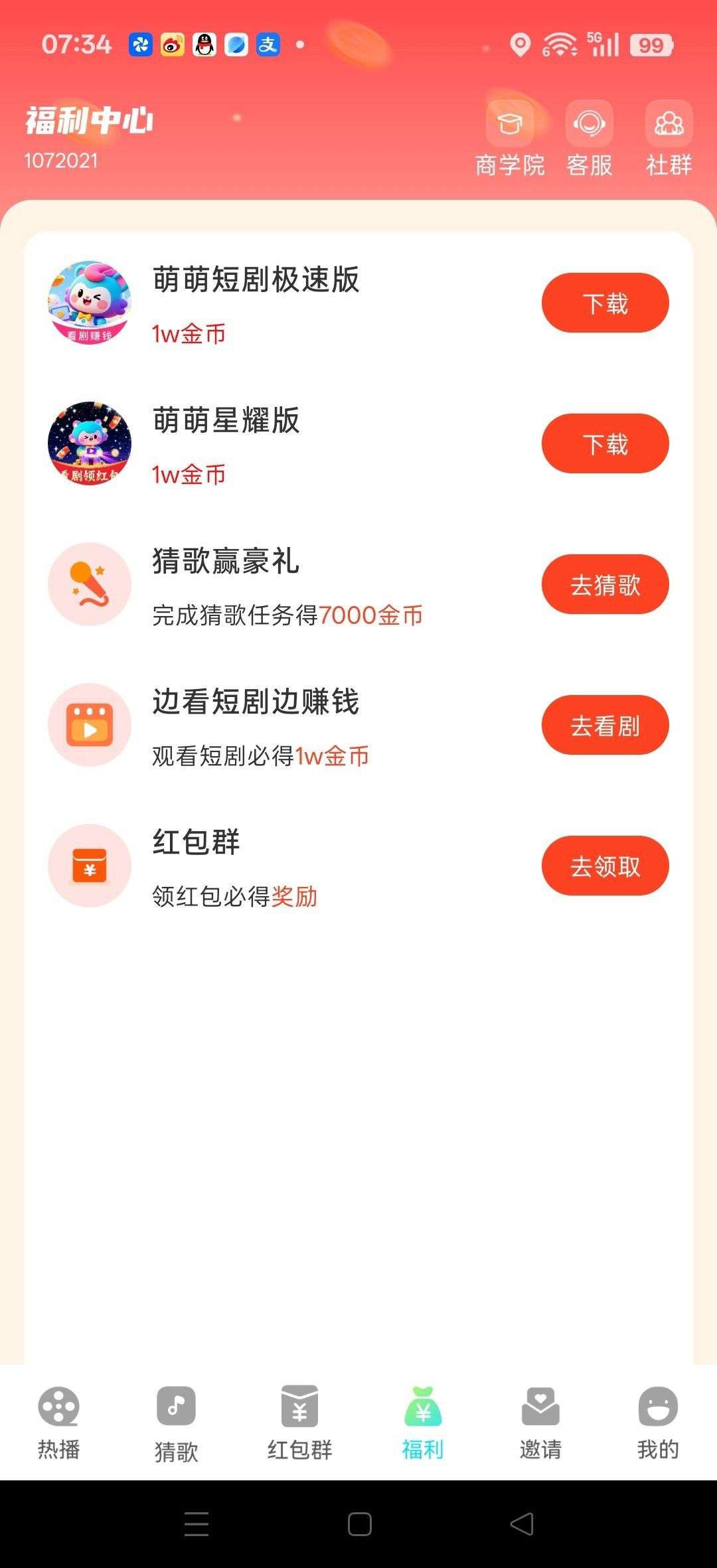 314373550320260711030815