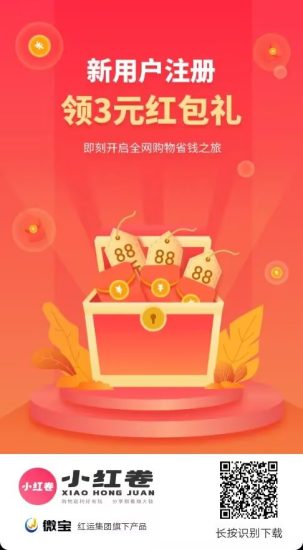 首码电商返利 提现秒到-汇一线首码网