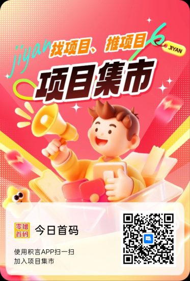 项目集市 ，零撸广赚，不养机，新品上线-汇一线首码网