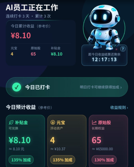 AI元宝零撸润米自动躺赚，抢先瓜分原始红利！每天几十块！-汇一线首码网