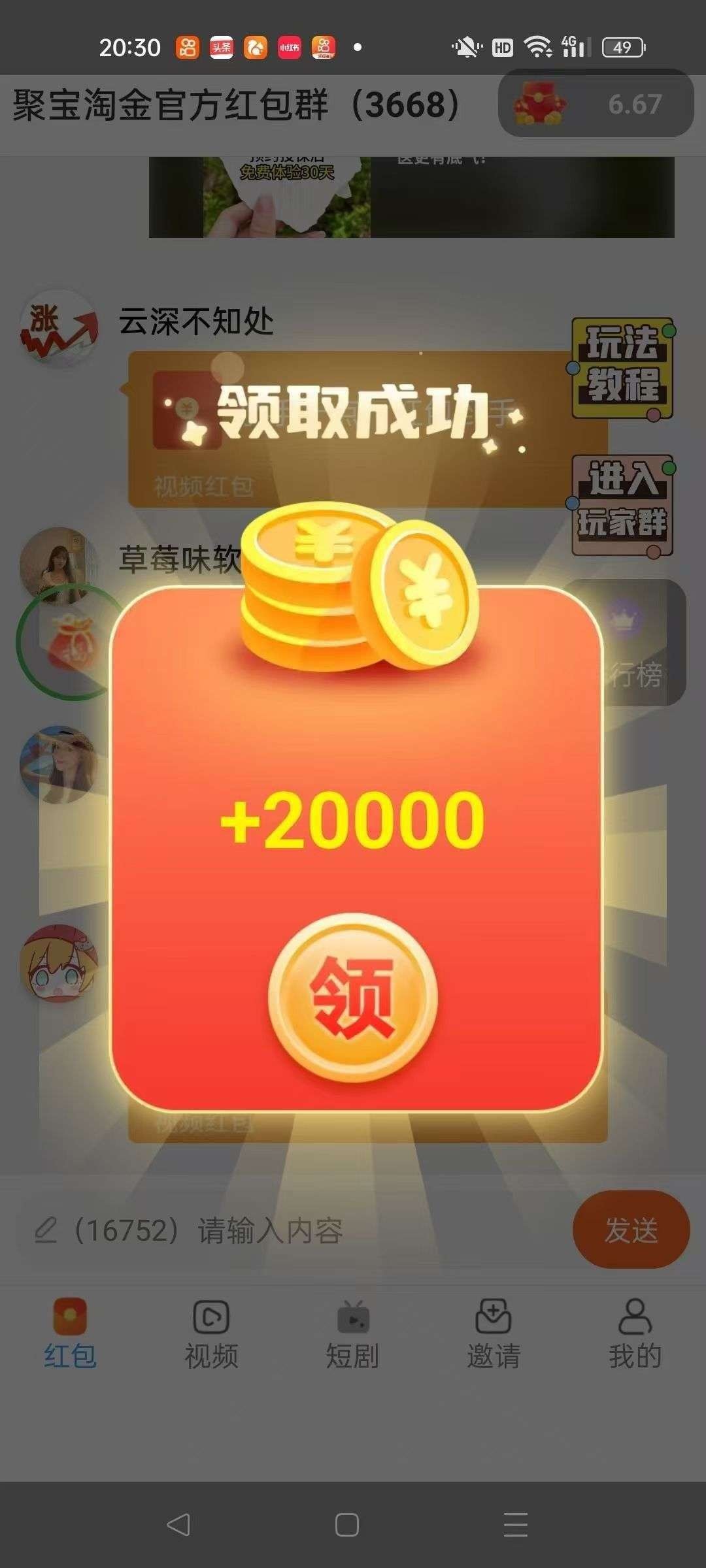 370889b77420260716165216