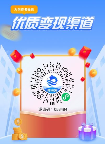 浪推客安卓苹果注册入口:浪推客邀请码058484申请步骤流程,网盘拉新超级聚合平台-汇一线首码网