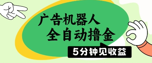 广告挂机分成大提价活动正式开始,广告价格持续上涨-汇一线首码网