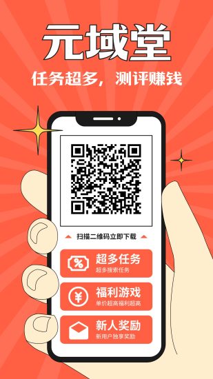 元域棠,零撸简单任务,保底收益高,新品上线-汇一线首码网