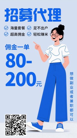 号卡联盟免费代理-汇一线首码网