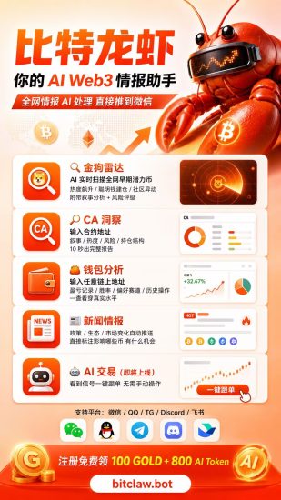 比特龙虾BitClaw零撸指南：不花一分钱，每天5秒签到，白捡未来筹码-汇一线首码网
