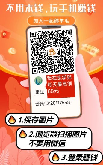 玄学猫,一天轻松撸广告台子!-汇一线首码网