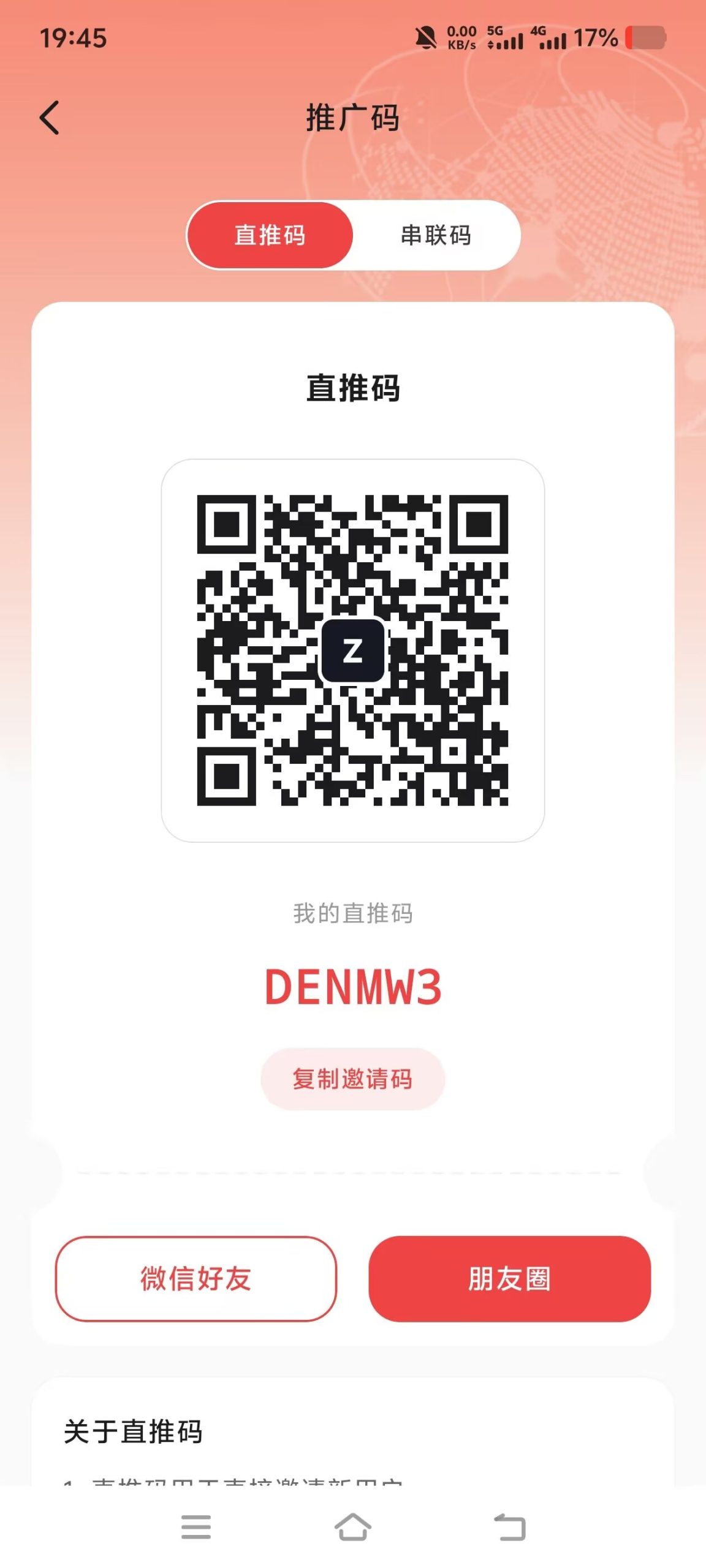 首码流量引擎,注册实名赠12量子流量包,每日看5个广告得0.4个量子-汇一线首码网