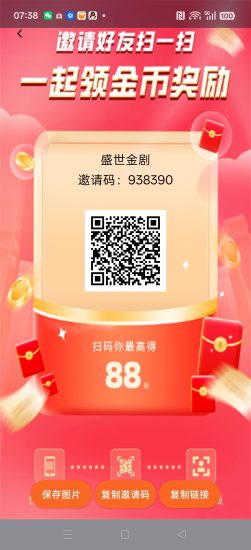 盛世金剧首码,零撸广告赚,保底收益高,放水中-汇一线首码网