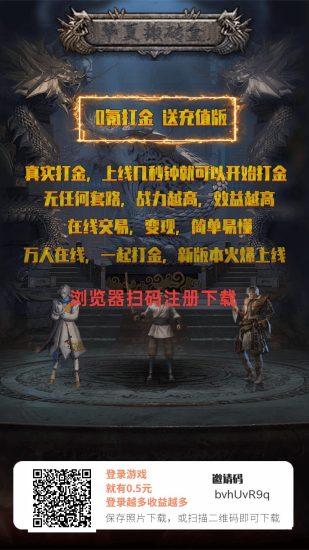 华夏搬砖盒,打金赚,活跃赚,登录就奖励,新品上线,手游重磅来袭。-汇一线首码网