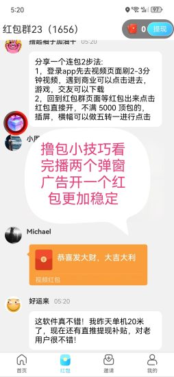 邦邦赚首码日撸好几十最新上线 官方注册玩法教程-汇一线首码网