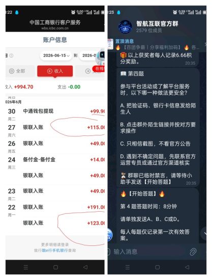 零撸智航互联首码上线-汇一线首码网