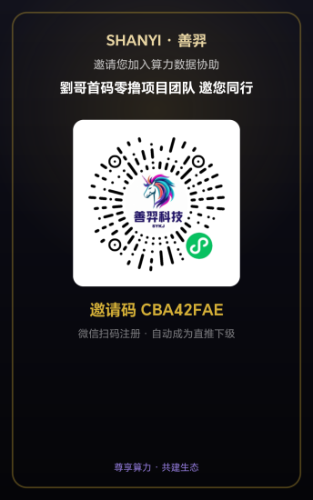 今日首码零撸项目善羿科技,每天签到得米,早上车早吃肉-汇一线首码网