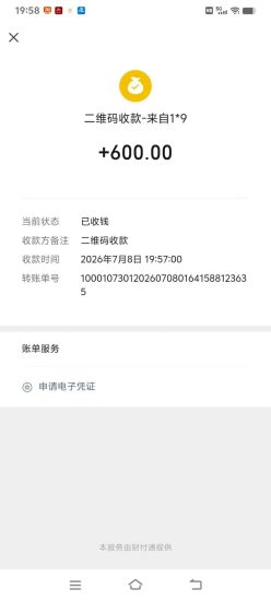 零撸心电聊首码上线-汇一线首码网