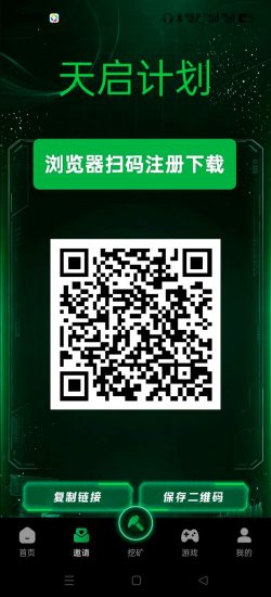 Nove天启计划首码零撸项目-汇一线首码网
