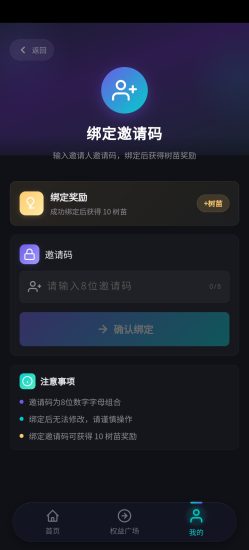 绿树田园首码0撸项目,每天签到领大树-汇一线首码网