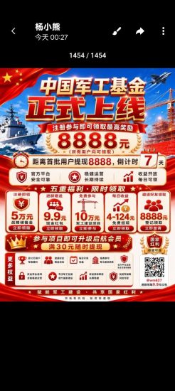 零撸中国军工，航天模式  首码上线-汇一线首码网