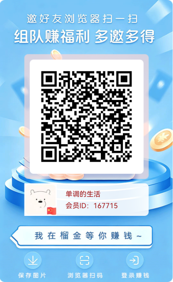 榴金app 首码看广 最强零撸-汇一线首码网