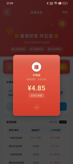 手赚屋 邀请一个三元保底-汇一线首码网