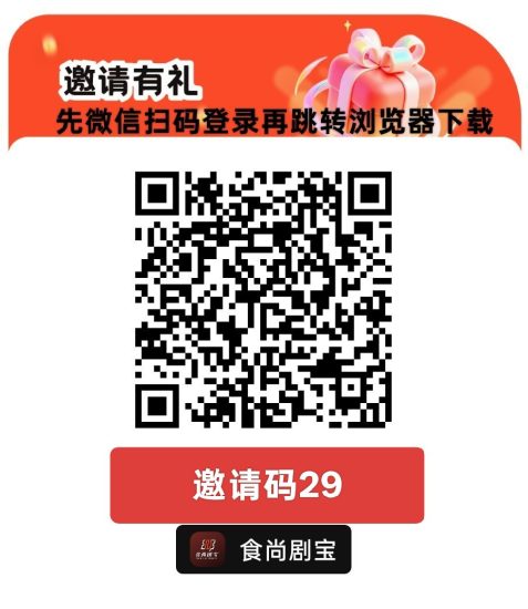 (食尚剧宝)零撸看广赚,自动涨金币,放水中,新品上线-汇一线首码网