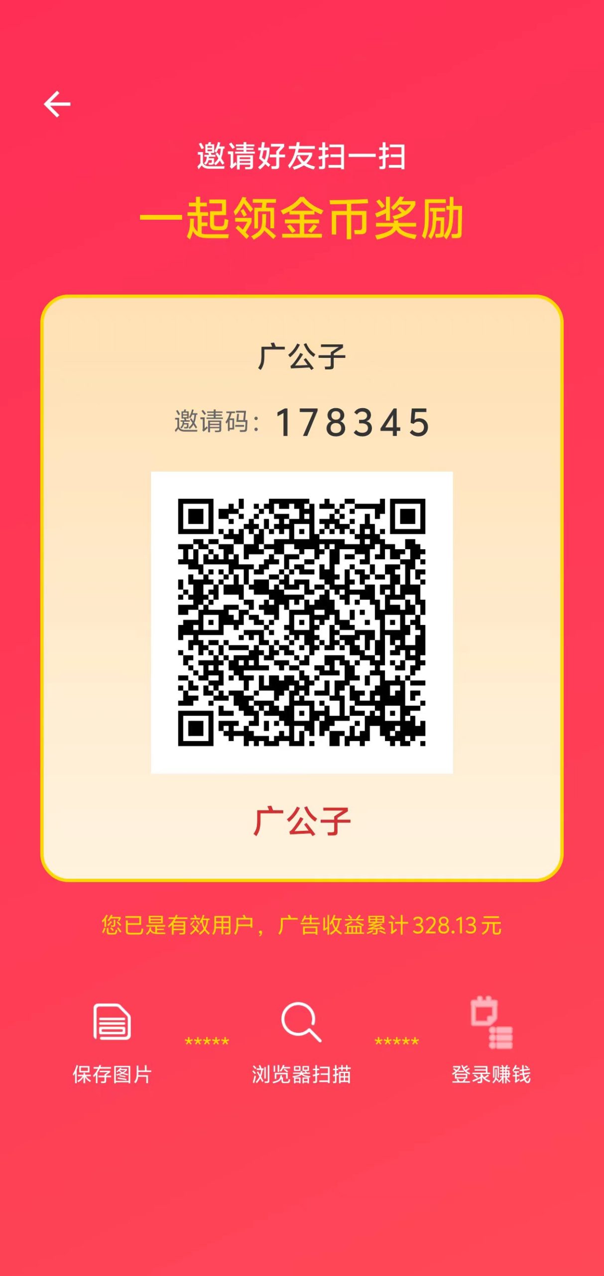 首码看广告——广公子,挂机叠包,6000金b领取即可-汇一线首码网