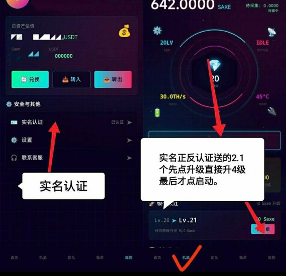 零撸Saxe赠送4等级,速冲-汇一线首码网