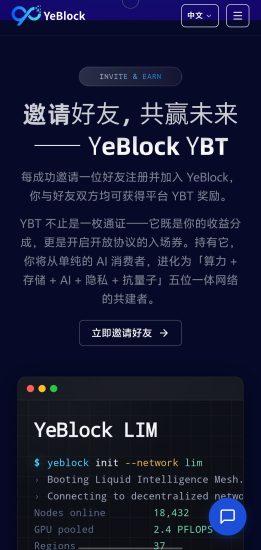 YeBlock海外零撸推广交流-汇一线首码网