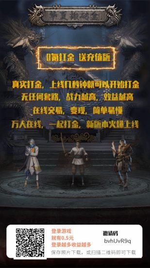 华夏搬砖盒,新品上线,打金赚,活跃赚,登录就奖励-汇一线首码网