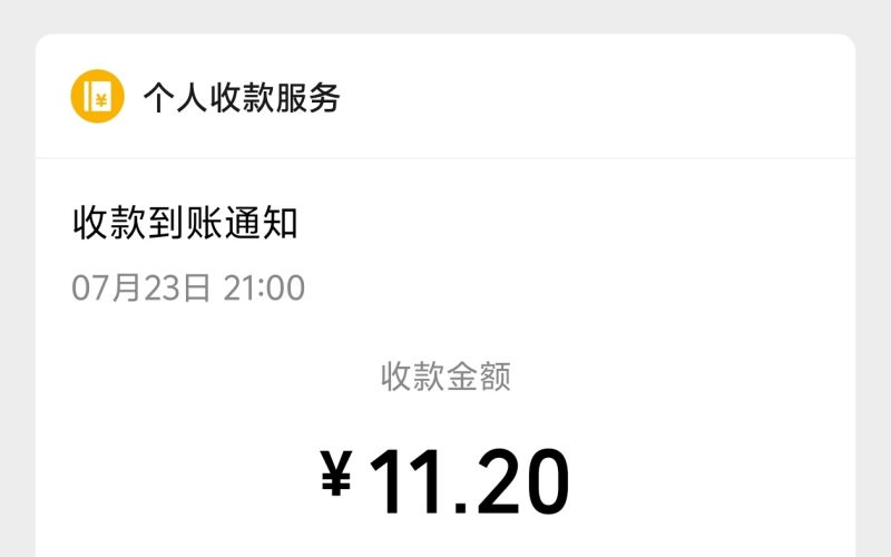 苹果酒店采集项目-可多设备-单设备每天10+-汇一线首码网
