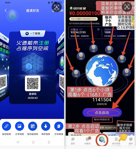 一个圈圈6个广告铲出提米+滑落模式全民零撸-汇一线首码网