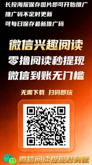 微信小程序,天天零撸秒提现-汇一线首码网