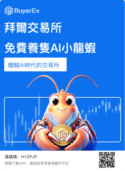 首码BuyerEx龙虾ai项目-汇一线首码网
