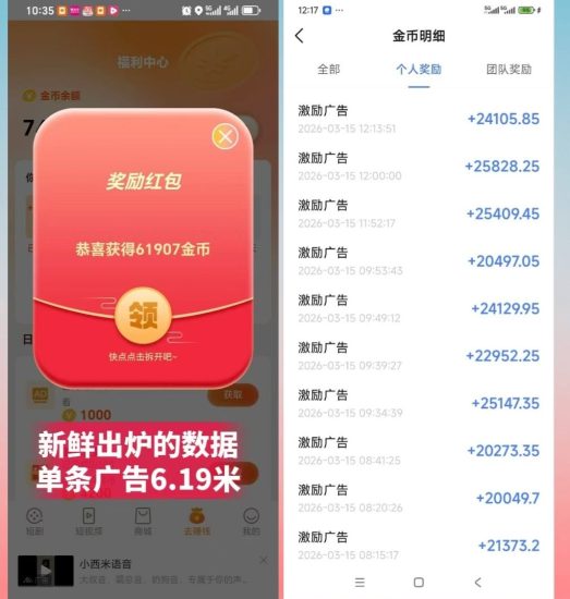 首码趣享看优质广告项目,靠谱稳定,官方全程陪跑,最新上线-汇一线首码网