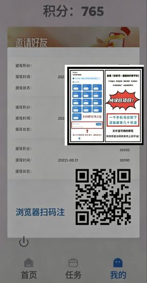 0撸《App一键接码拉新接单平台》-汇一线首码网