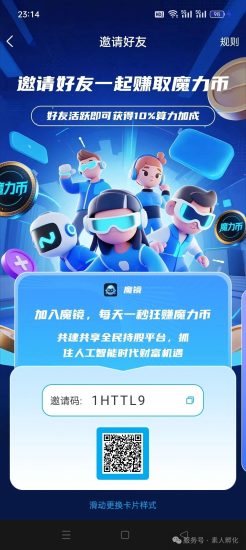 首码魔镜,纯零撸,无广告,24小时点一下,一个魔力果10米-汇一线首码网