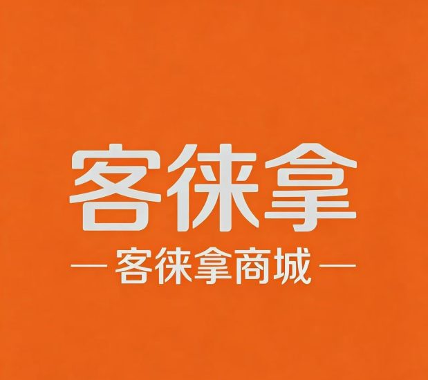 客徕拿最新版本升级上线,全新玩法拆解,最新操作流程指南-汇一线首码网
