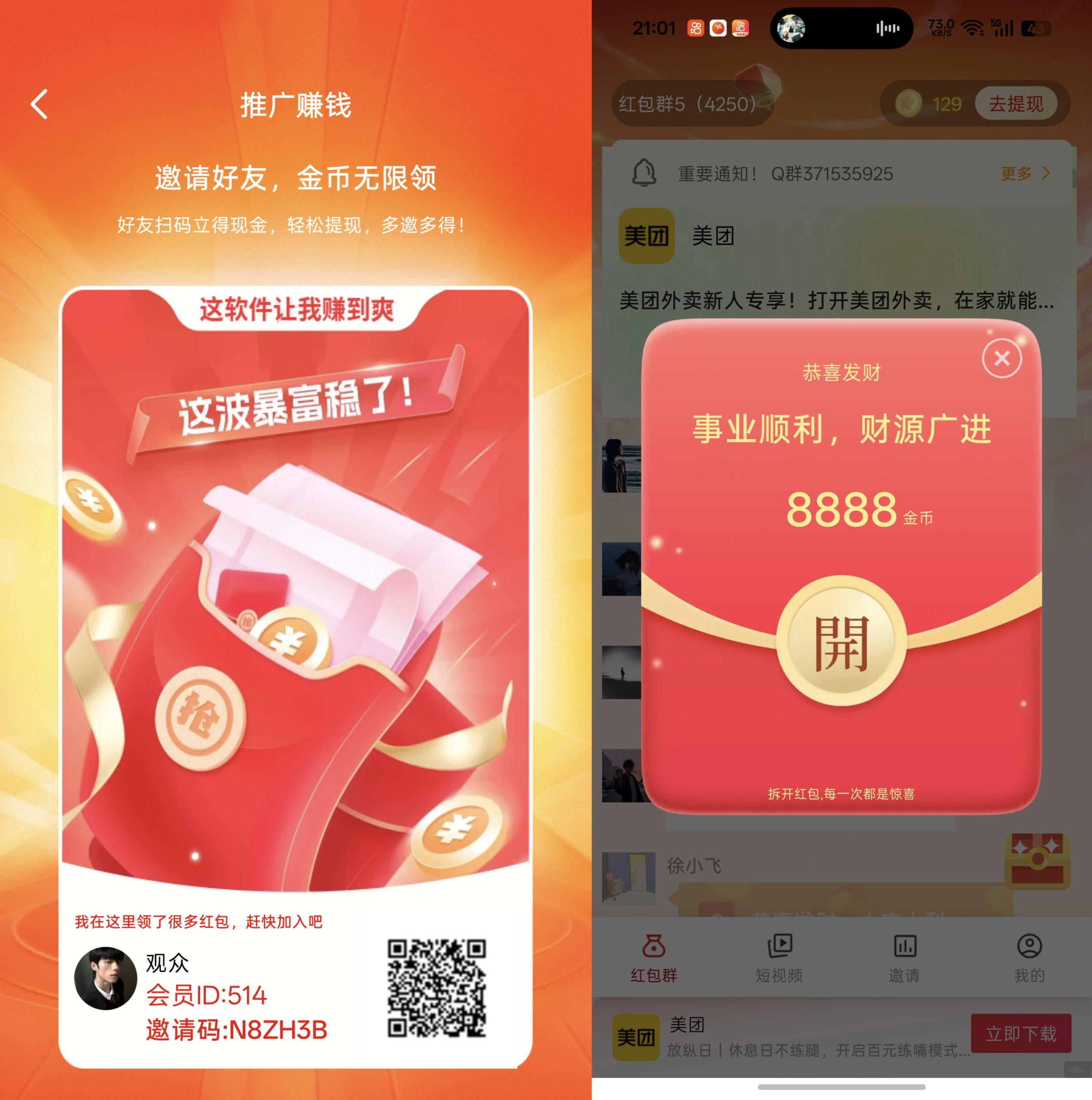 天天有金 不养机+超级放水-汇一线首码网